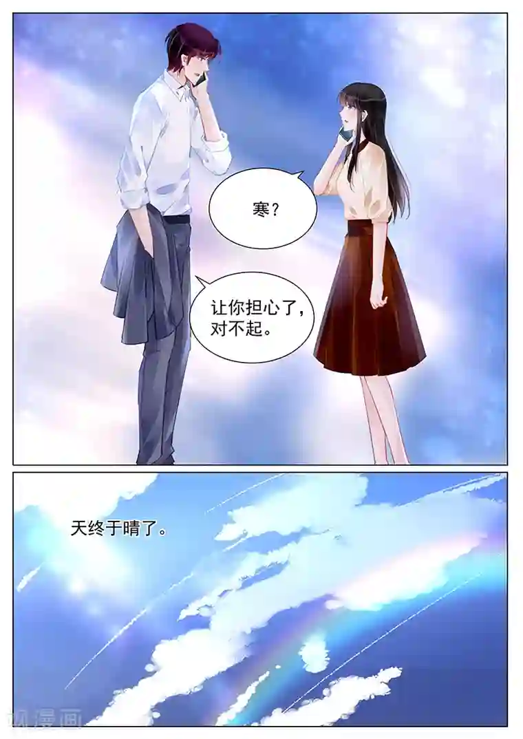 冷情殿下：捉弄小萌妻第257话
