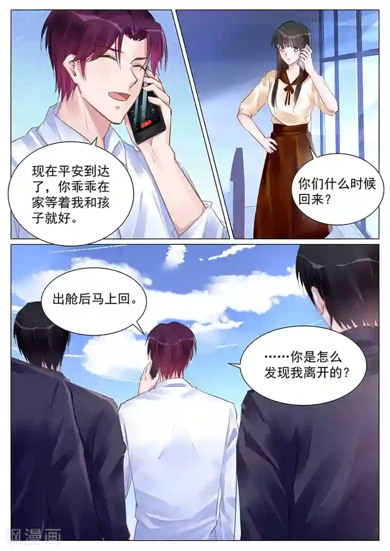 冷情殿下：捉弄小萌妻第258话