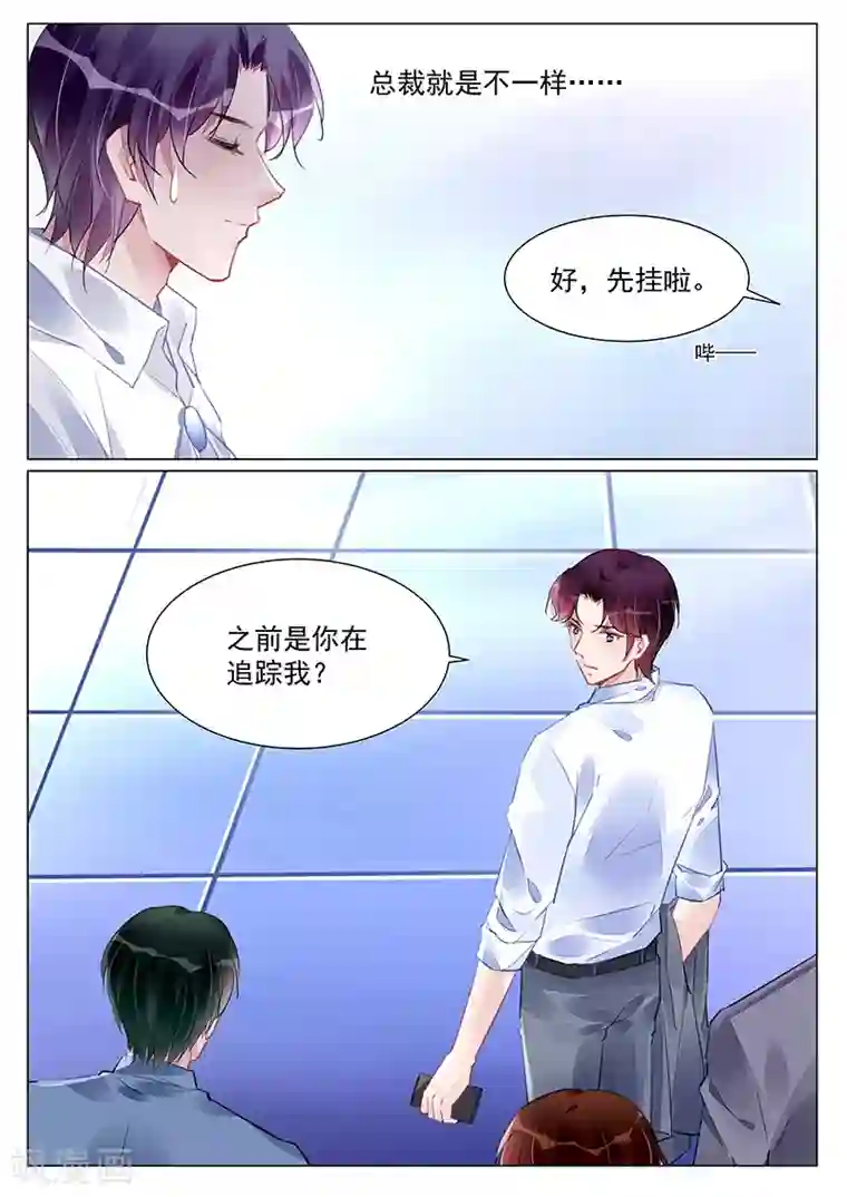 冷情殿下：捉弄小萌妻第258话