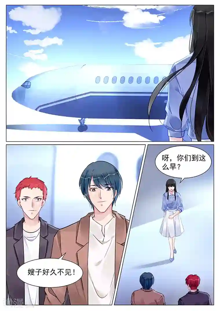 冷情殿下：捉弄小萌妻第260话