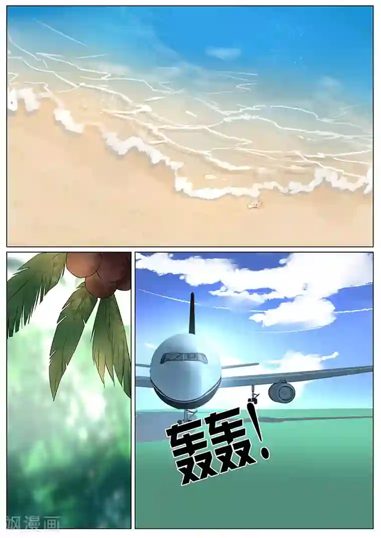 冷情殿下：捉弄小萌妻第262话