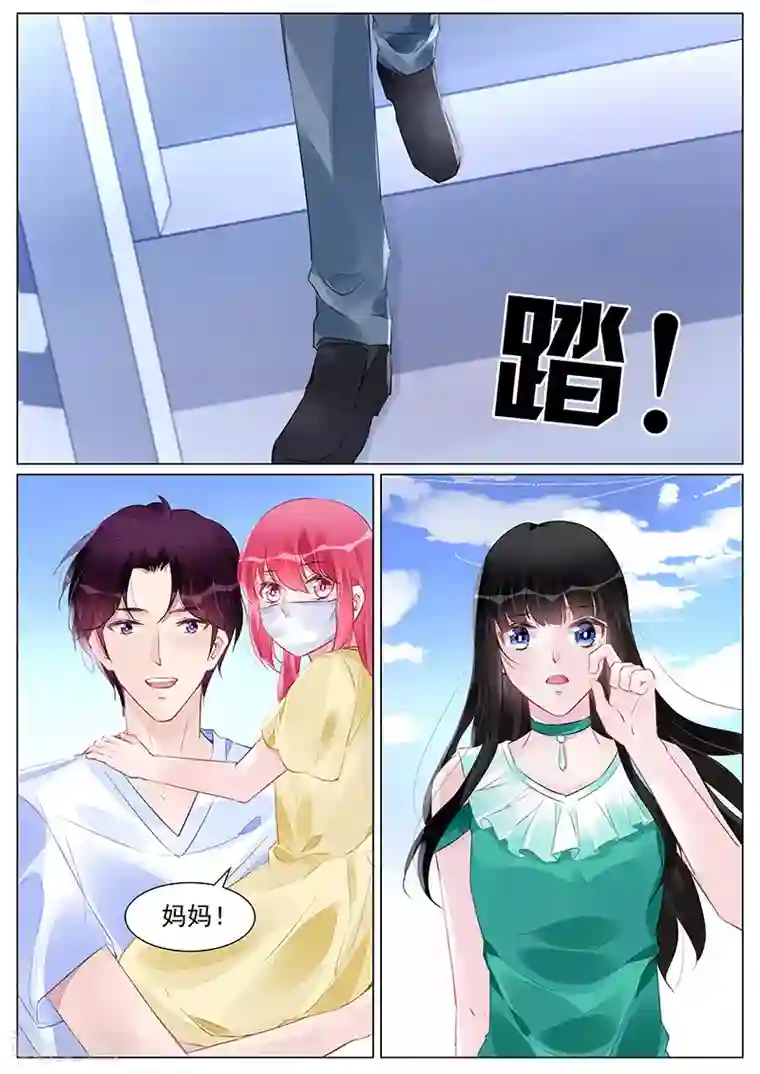 冷情殿下：捉弄小萌妻第262话