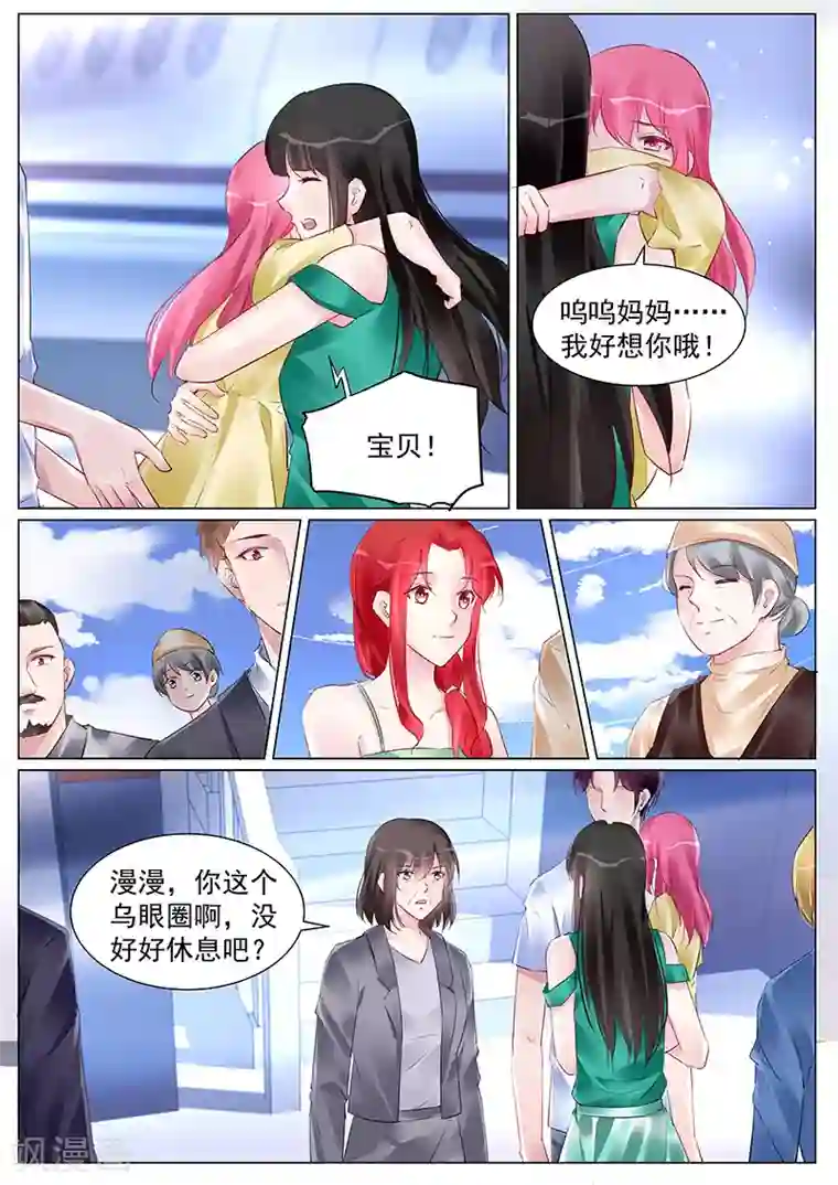 冷情殿下：捉弄小萌妻第262话