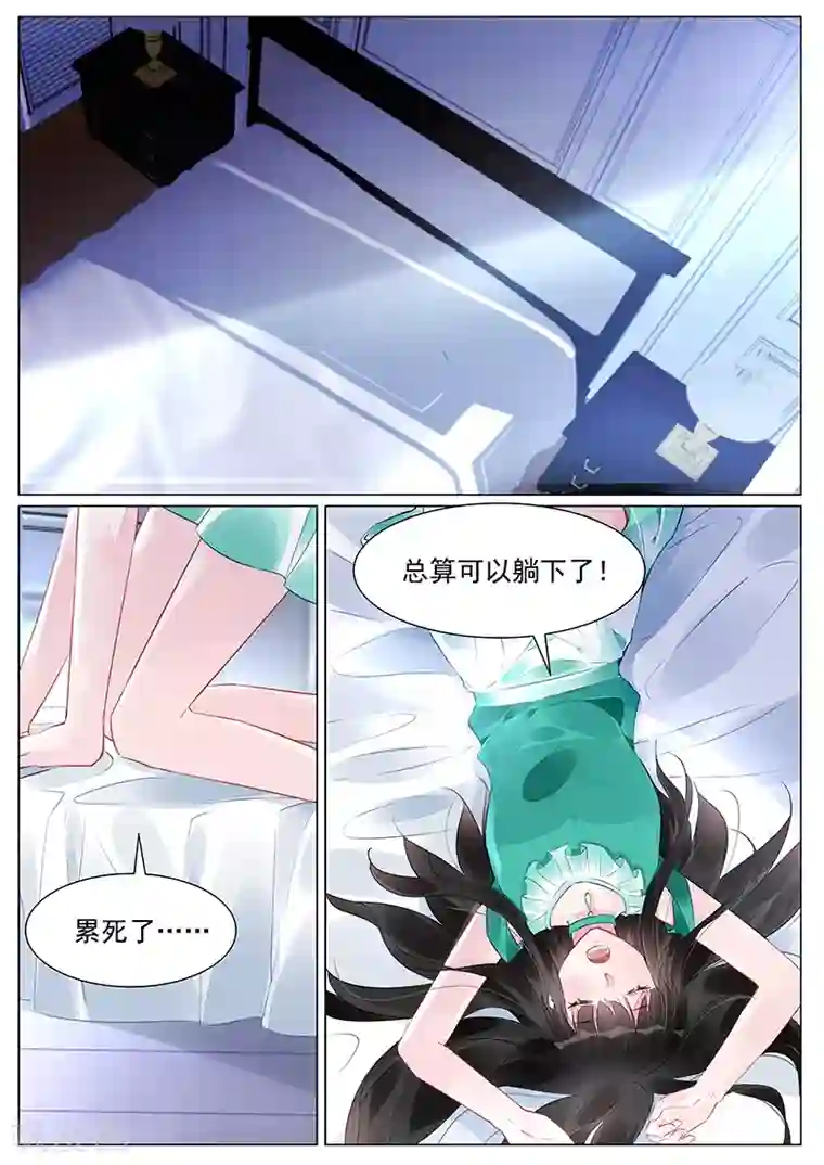 冷情殿下：捉弄小萌妻第263话