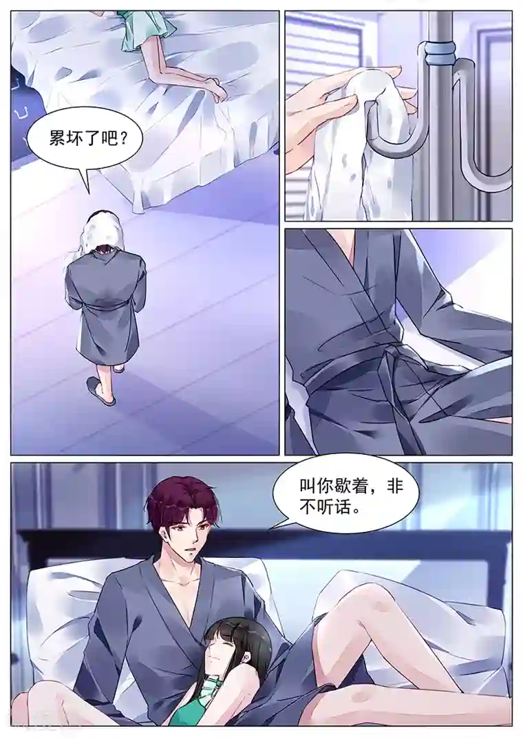 冷情殿下：捉弄小萌妻第263话