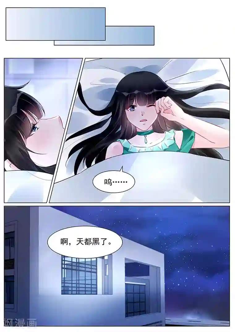 冷情殿下：捉弄小萌妻第264话