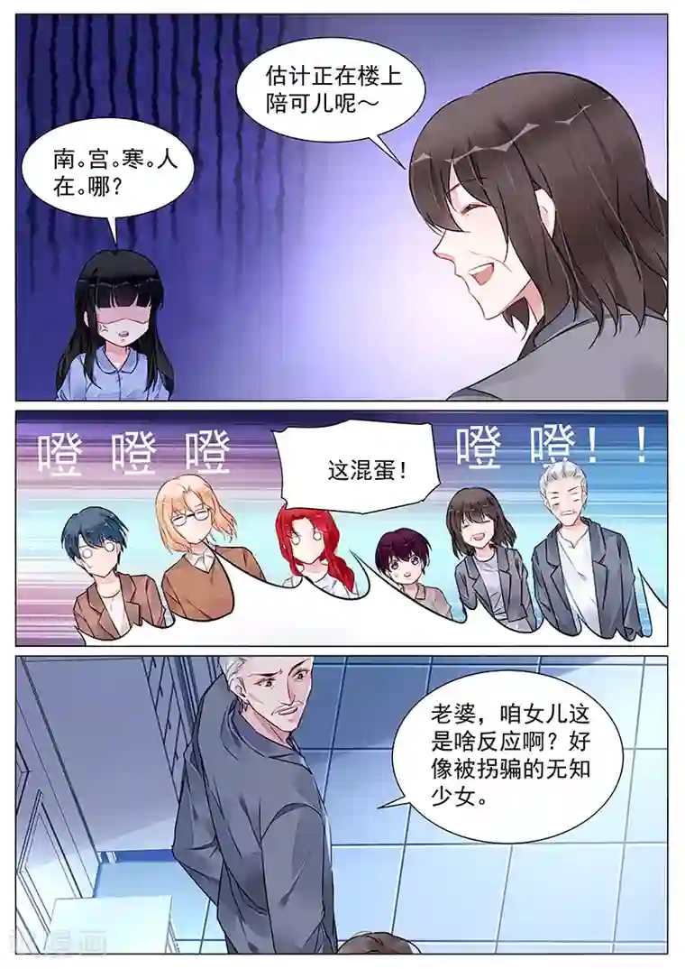 白袜女主人的脚奴袜奴第265话