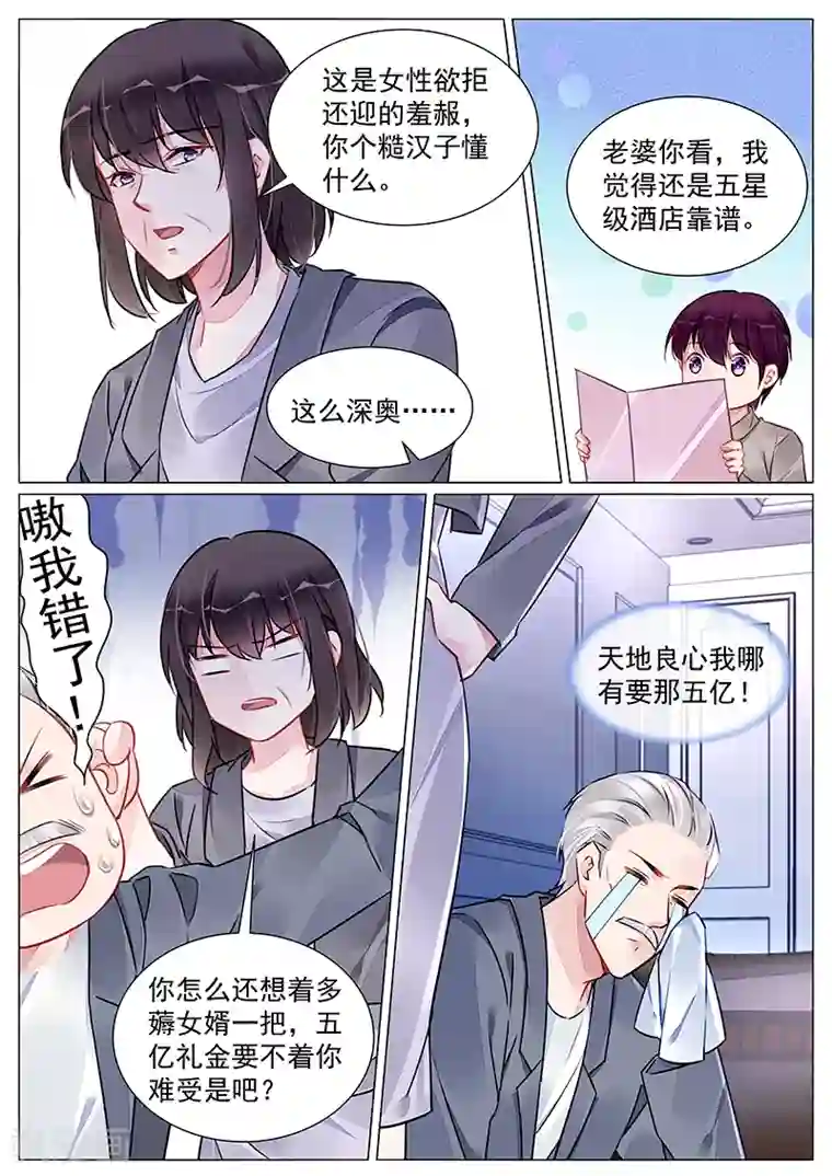 白袜女主人的脚奴袜奴第265话