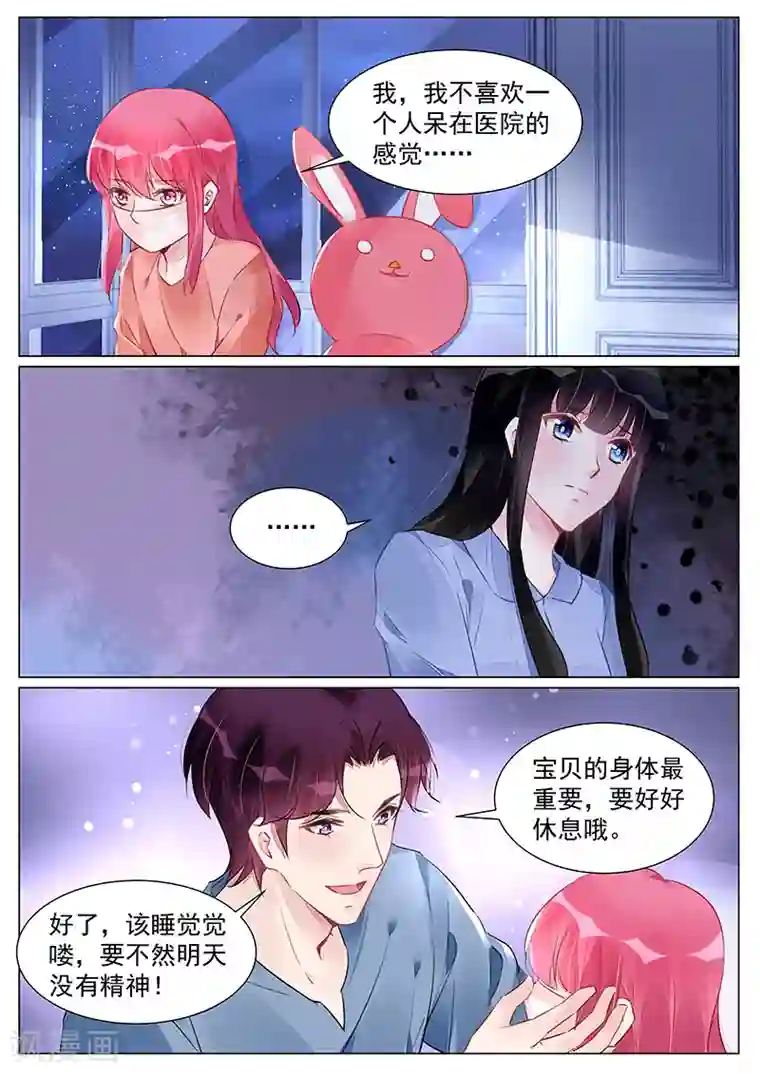 冷情殿下：捉弄小萌妻第265话