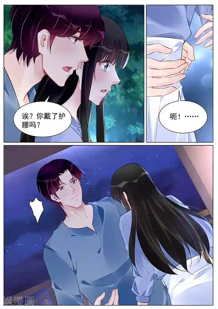 冷情殿下：捉弄小萌妻第266话
