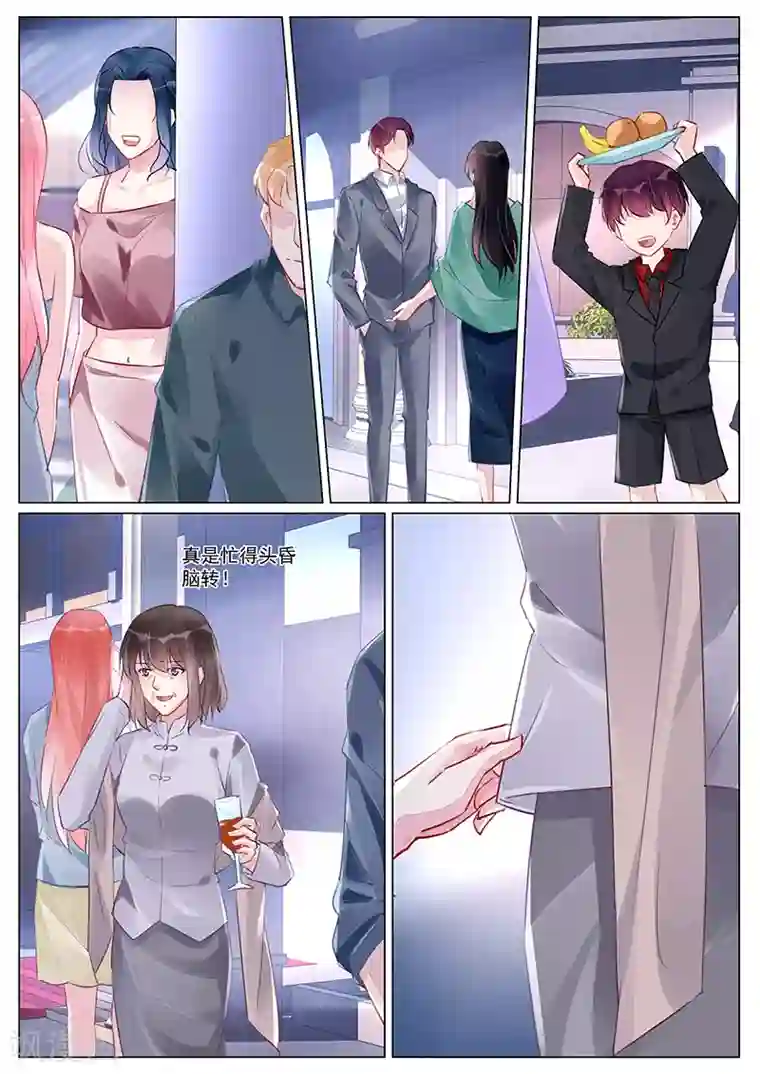 冷情殿下：捉弄小萌妻第267话