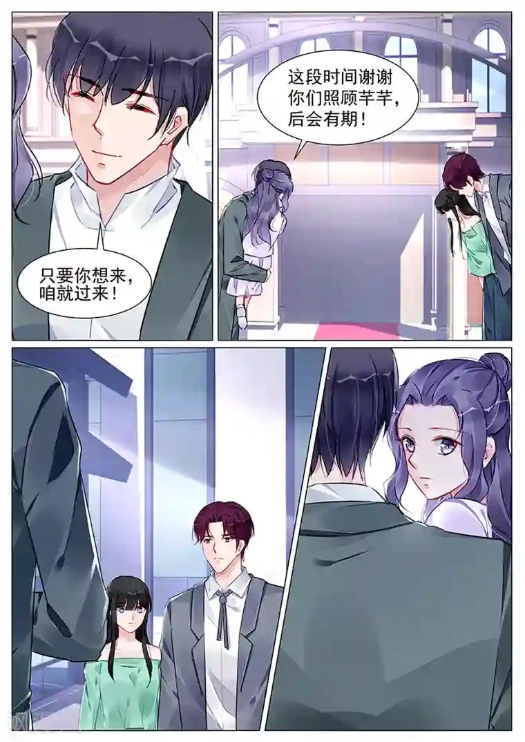 冷情殿下：捉弄小萌妻第268话