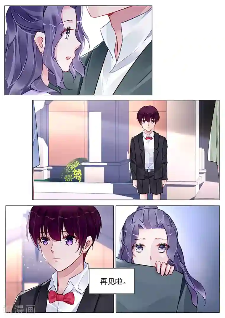 冷情殿下：捉弄小萌妻第268话