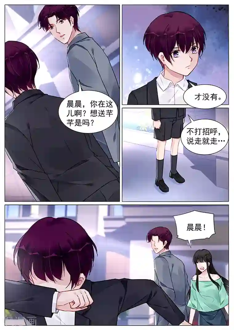 冷情殿下：捉弄小萌妻第269话