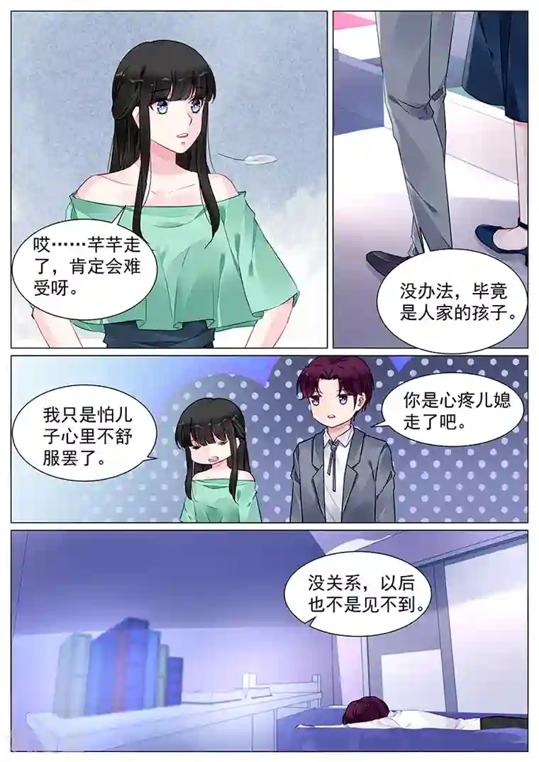 冷情殿下：捉弄小萌妻第269话