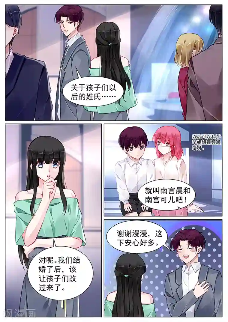 冷情殿下：捉弄小萌妻第269话