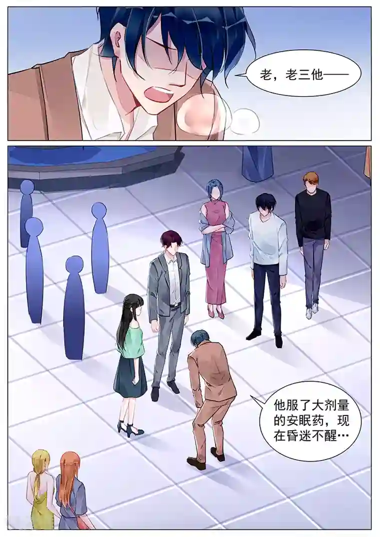 冷情殿下：捉弄小萌妻第269话