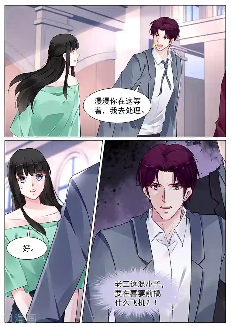 冷情殿下：捉弄小萌妻第269话