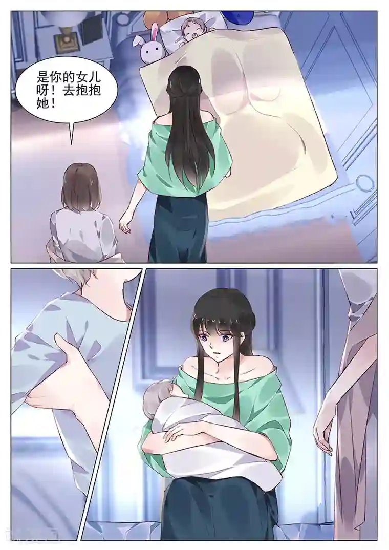 冷情殿下：捉弄小萌妻第270话