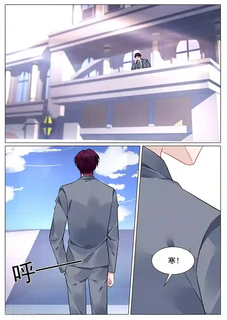 冷情殿下：捉弄小萌妻第271话