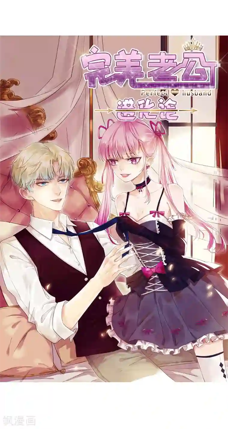 冷情殿下：捉弄小萌妻第271话