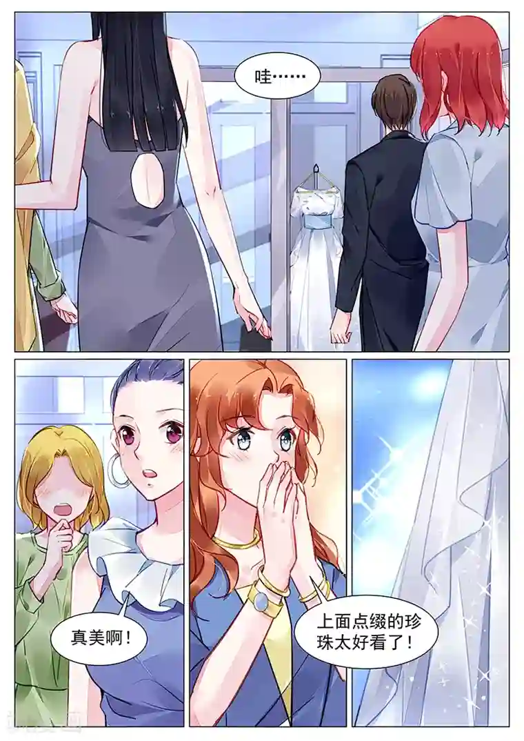 冷情殿下：捉弄小萌妻第272话