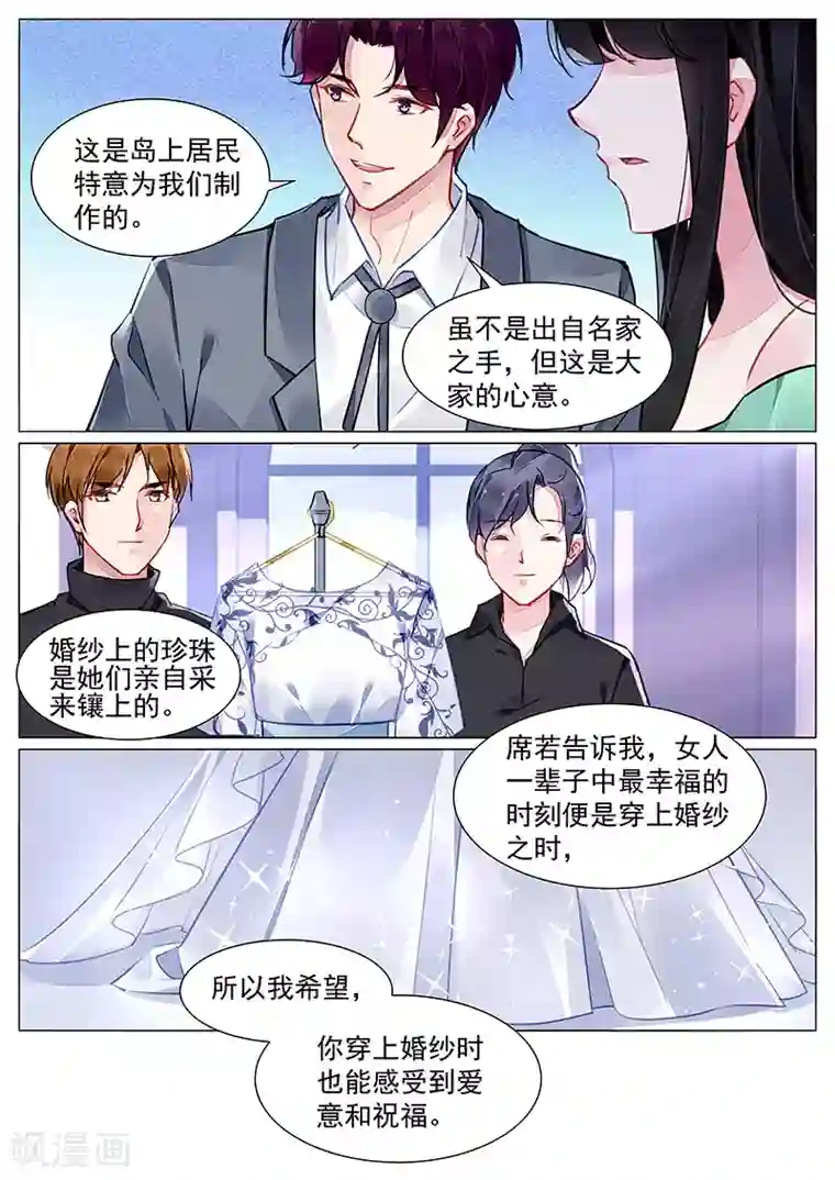 冷情殿下：捉弄小萌妻第272话