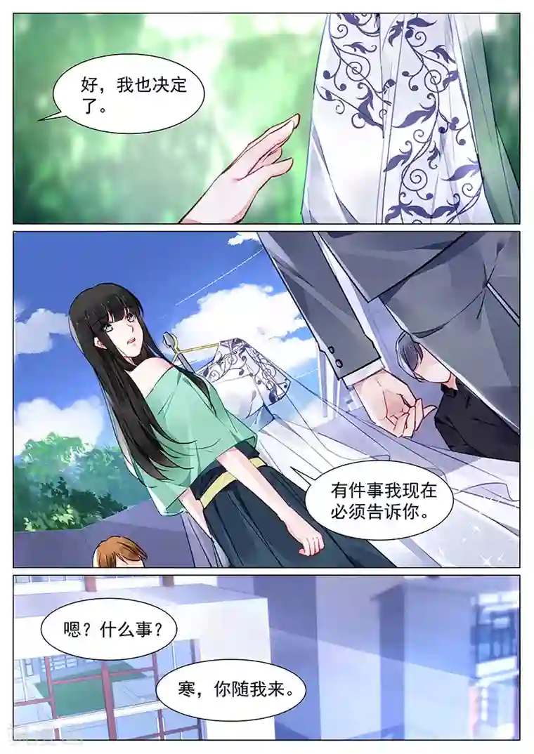 冷情殿下：捉弄小萌妻第272话