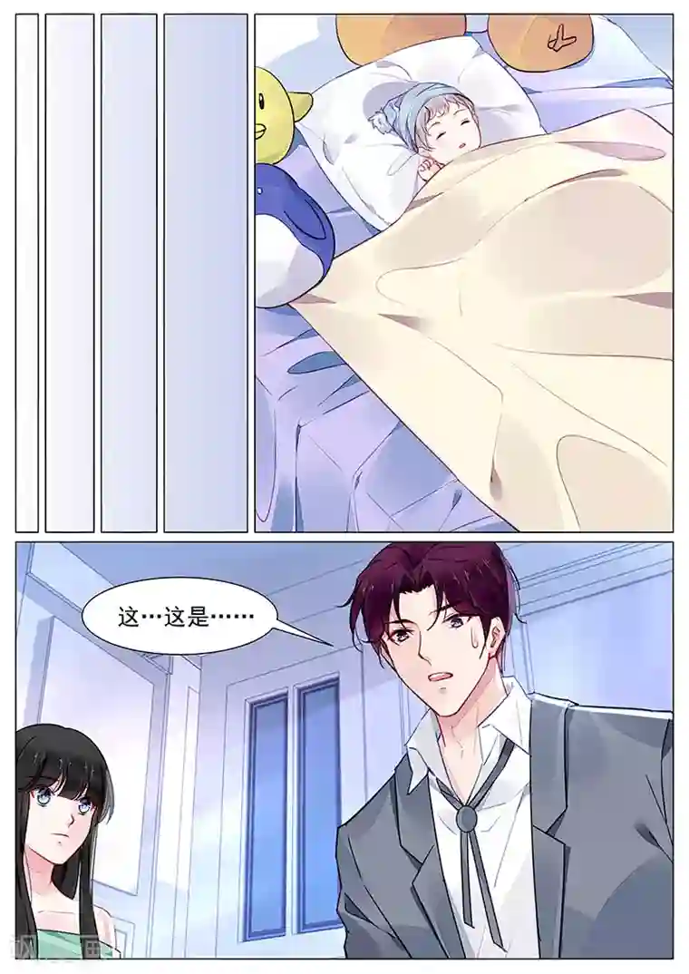 冷情殿下：捉弄小萌妻第272话