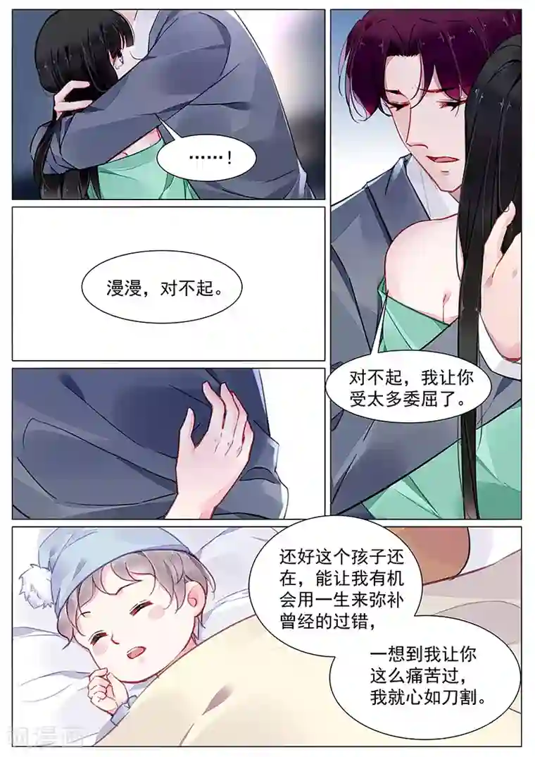 冷情殿下：捉弄小萌妻第272话