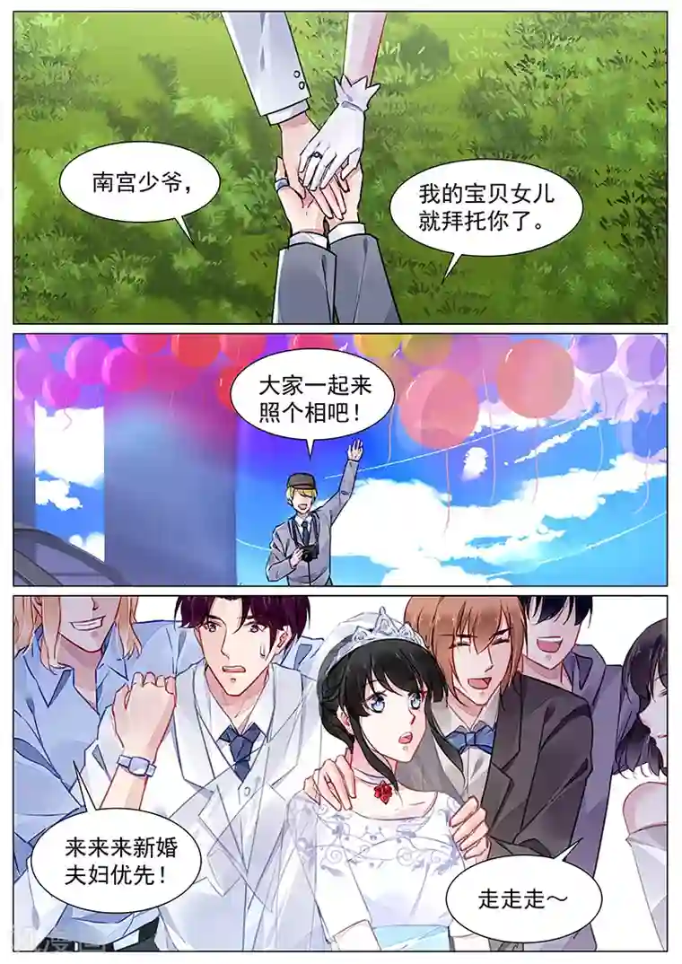 冷情殿下：捉弄小萌妻第273话