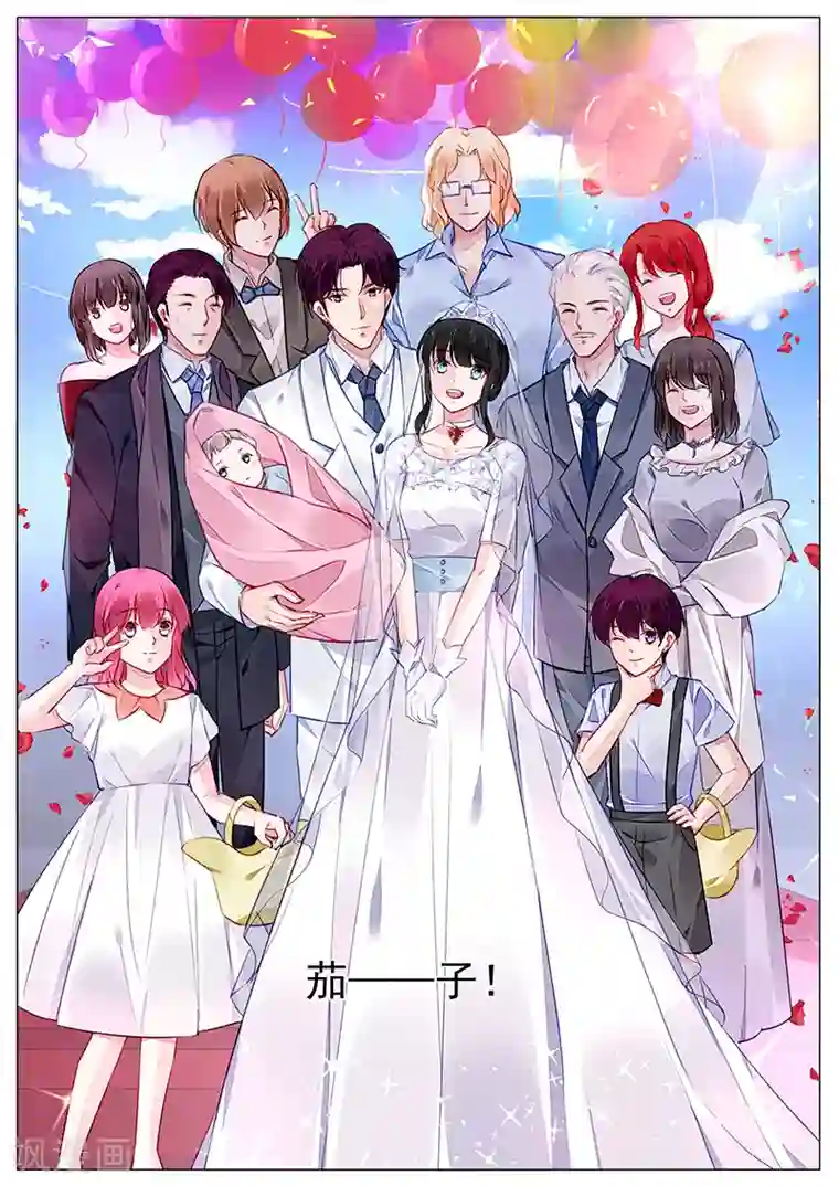冷情殿下：捉弄小萌妻第273话