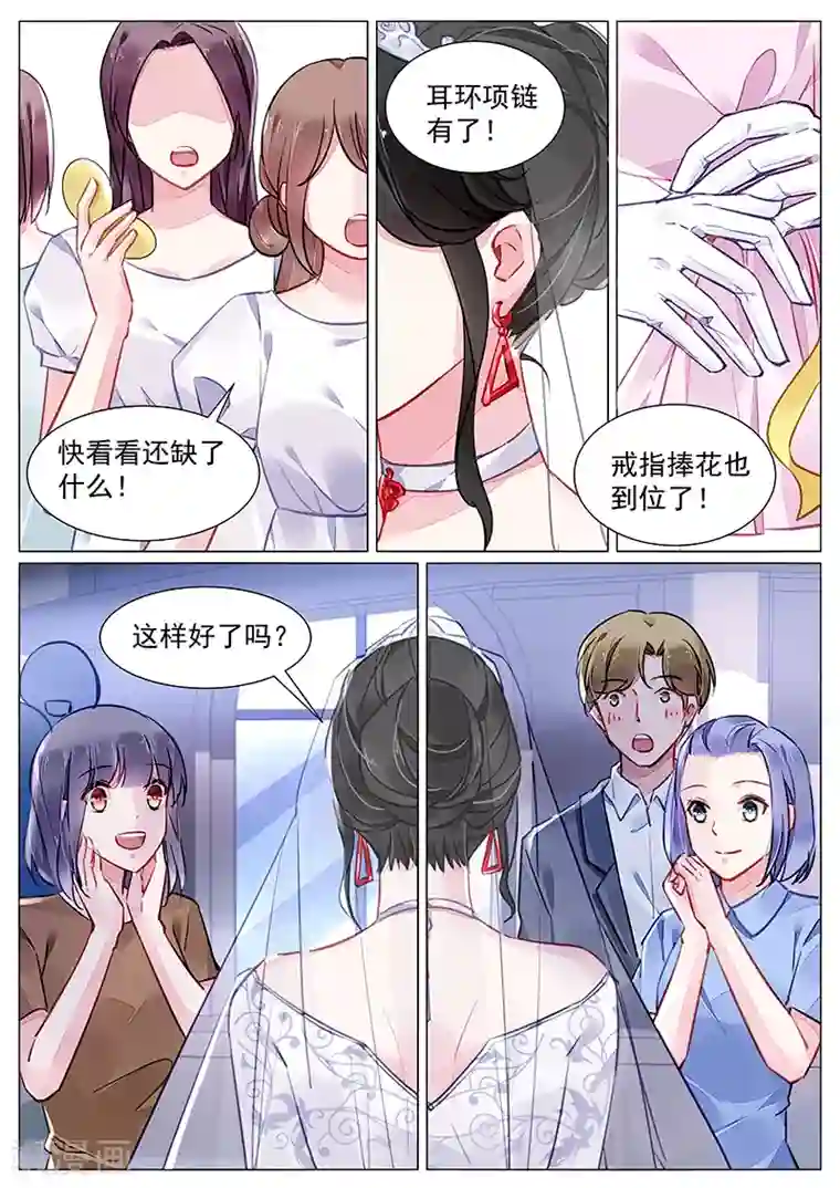 冷情殿下：捉弄小萌妻第273话