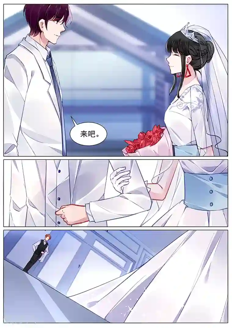 冷情殿下：捉弄小萌妻第273话