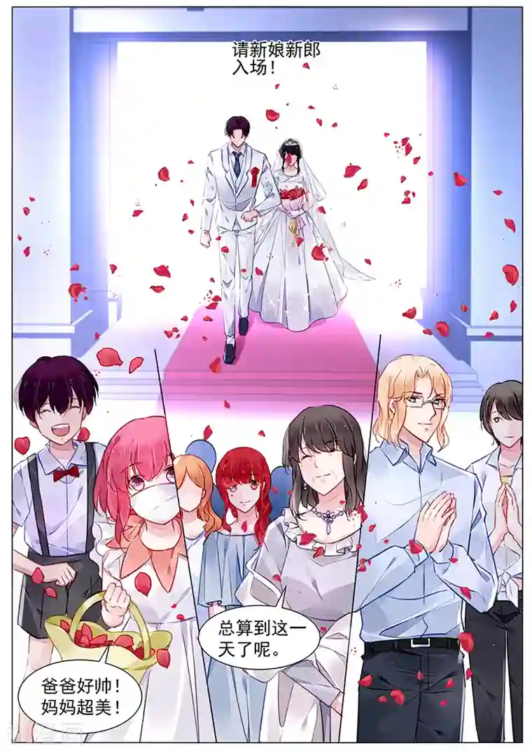 冷情殿下：捉弄小萌妻第273话