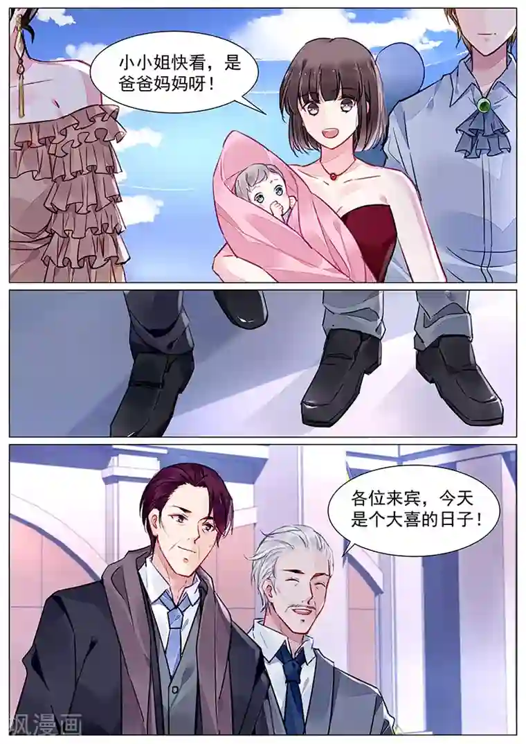 冷情殿下：捉弄小萌妻第273话