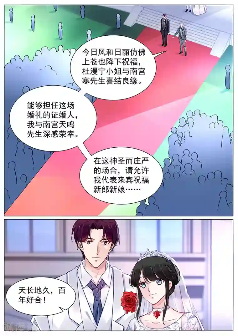 冷情殿下：捉弄小萌妻第273话