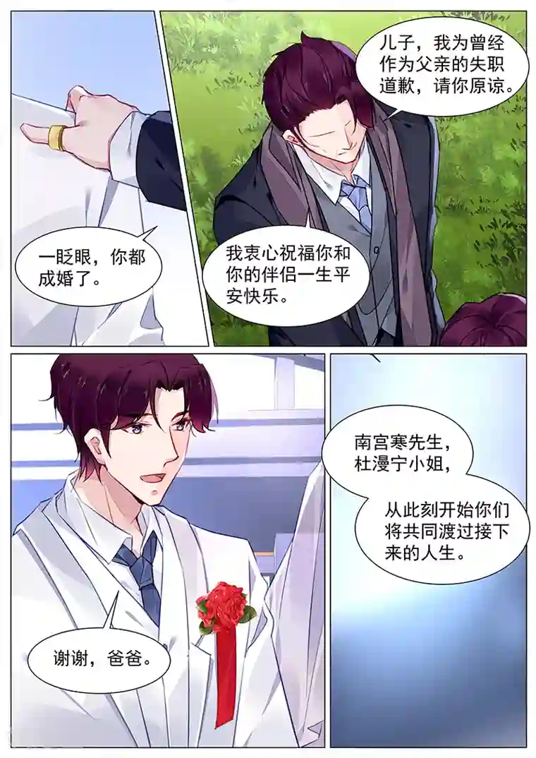 冷情殿下：捉弄小萌妻第273话
