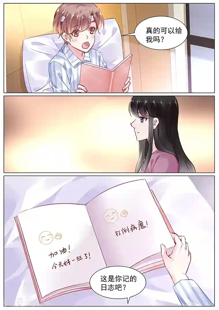 冷情殿下：捉弄小萌妻第2季1话