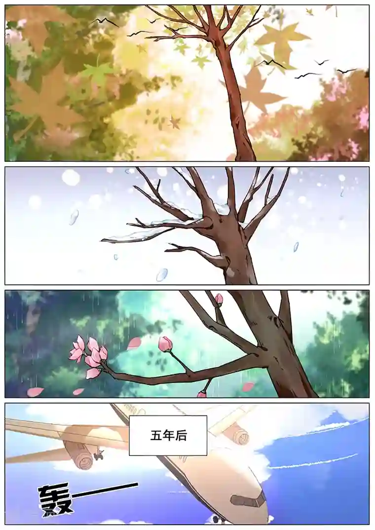 冷情殿下：捉弄小萌妻第2季3话