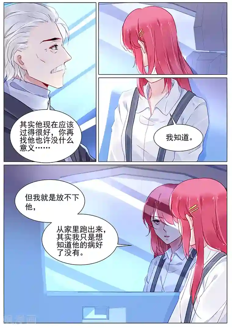 冷情殿下：捉弄小萌妻第2季4话