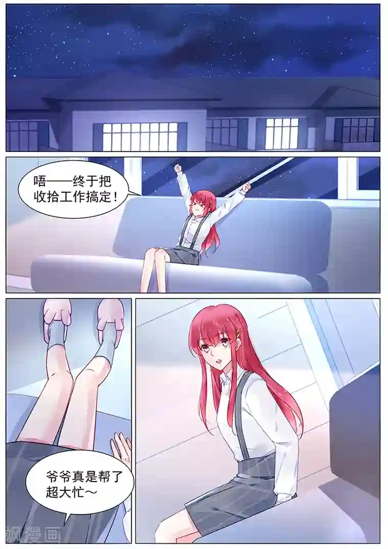 冷情殿下：捉弄小萌妻第2季5话