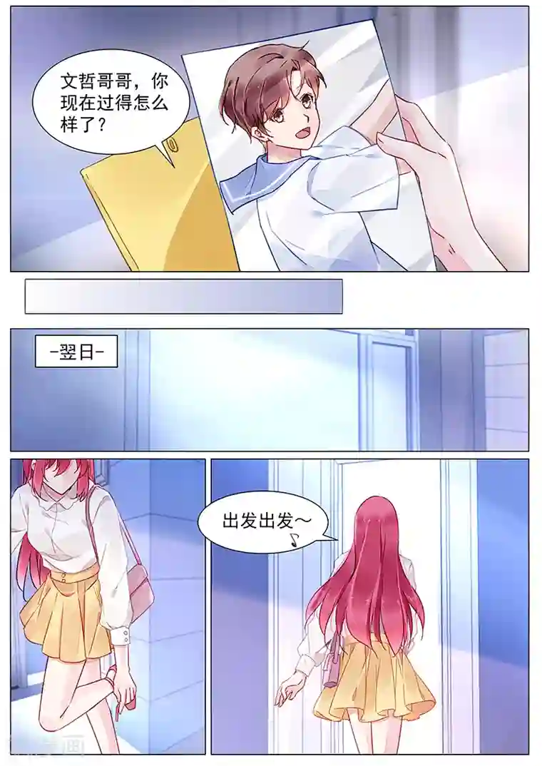 冷情殿下：捉弄小萌妻第2季5话