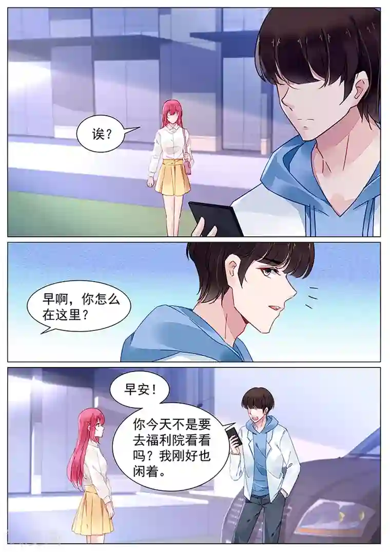 冷情殿下：捉弄小萌妻第2季5话