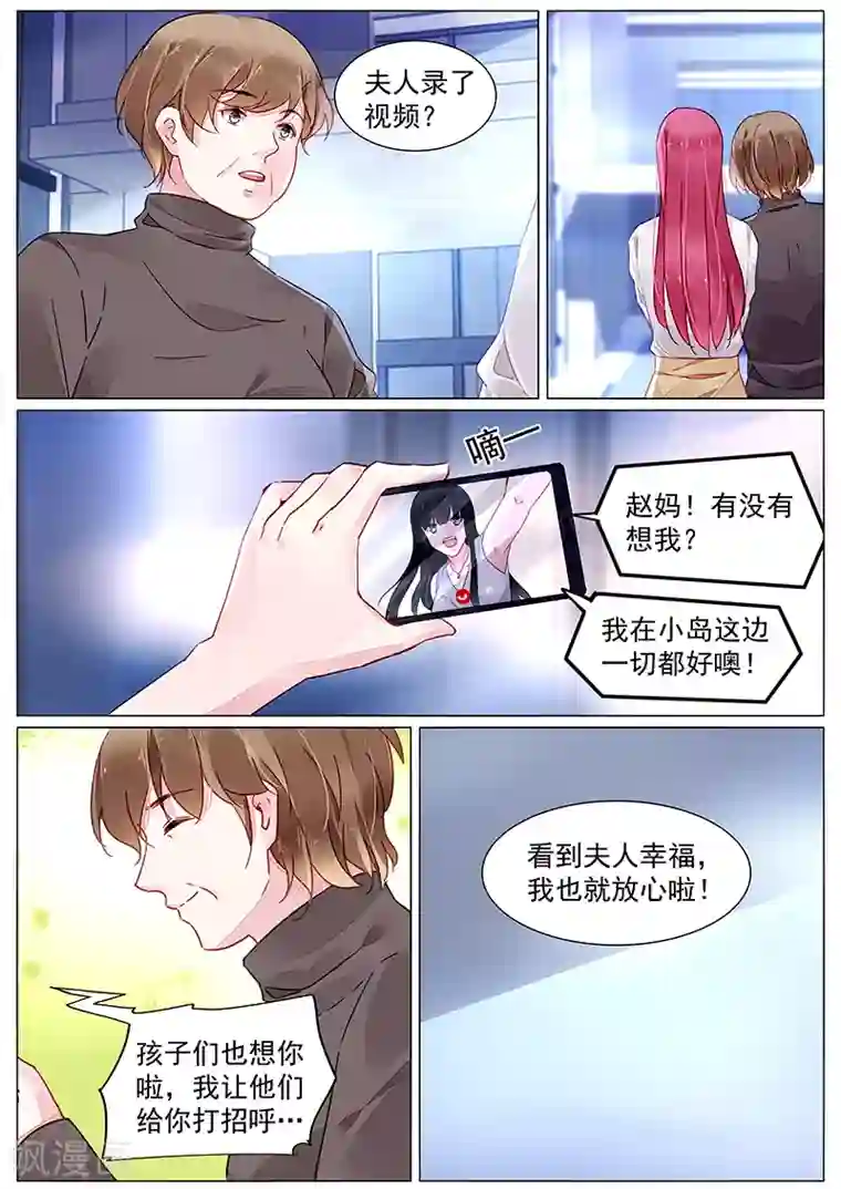 冷情殿下：捉弄小萌妻第2季5话