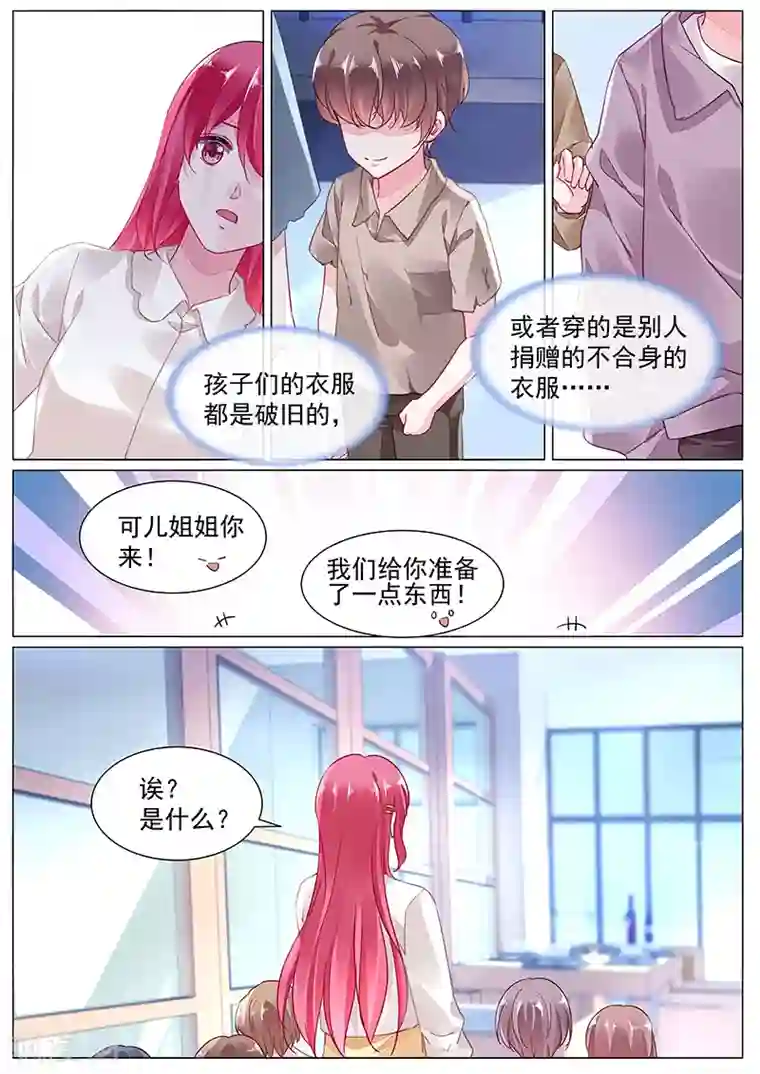 冷情殿下：捉弄小萌妻第2季6话