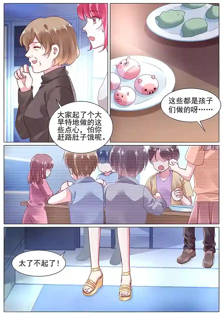 冷情殿下：捉弄小萌妻第2季6话