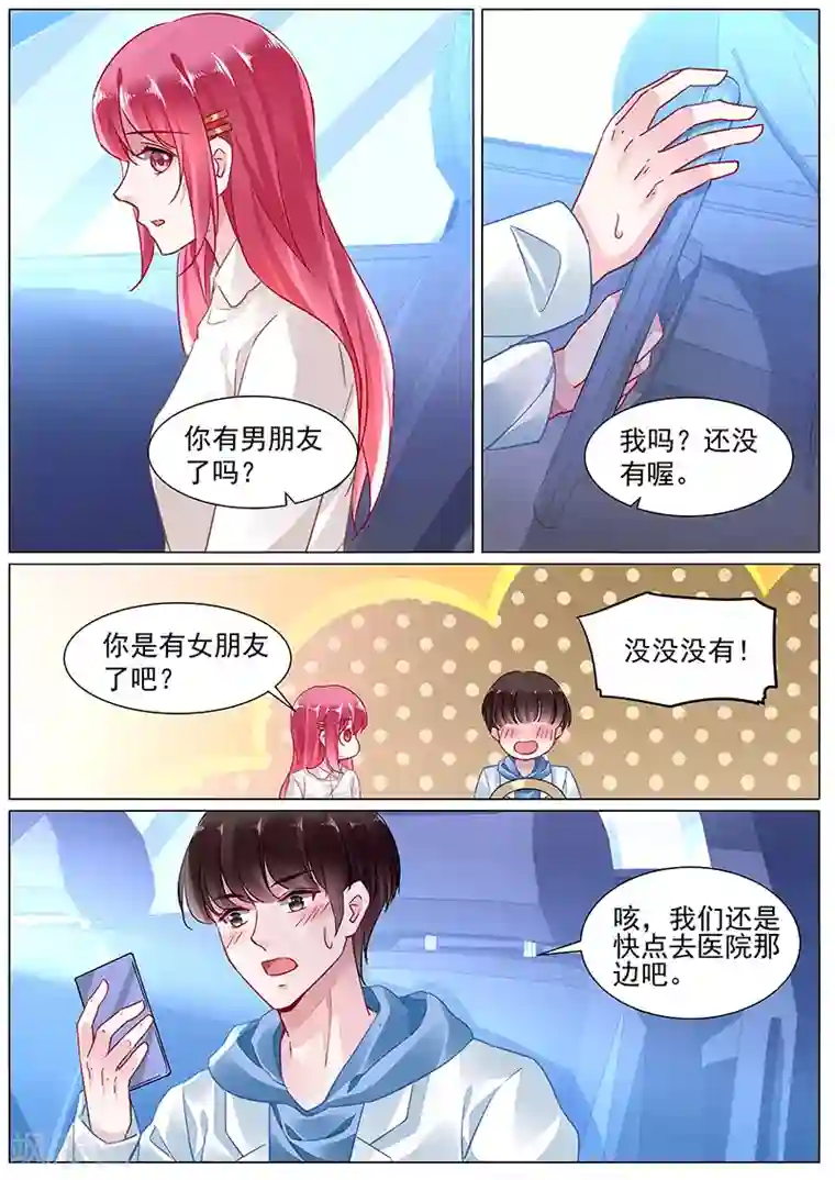冷情殿下：捉弄小萌妻第2季6话