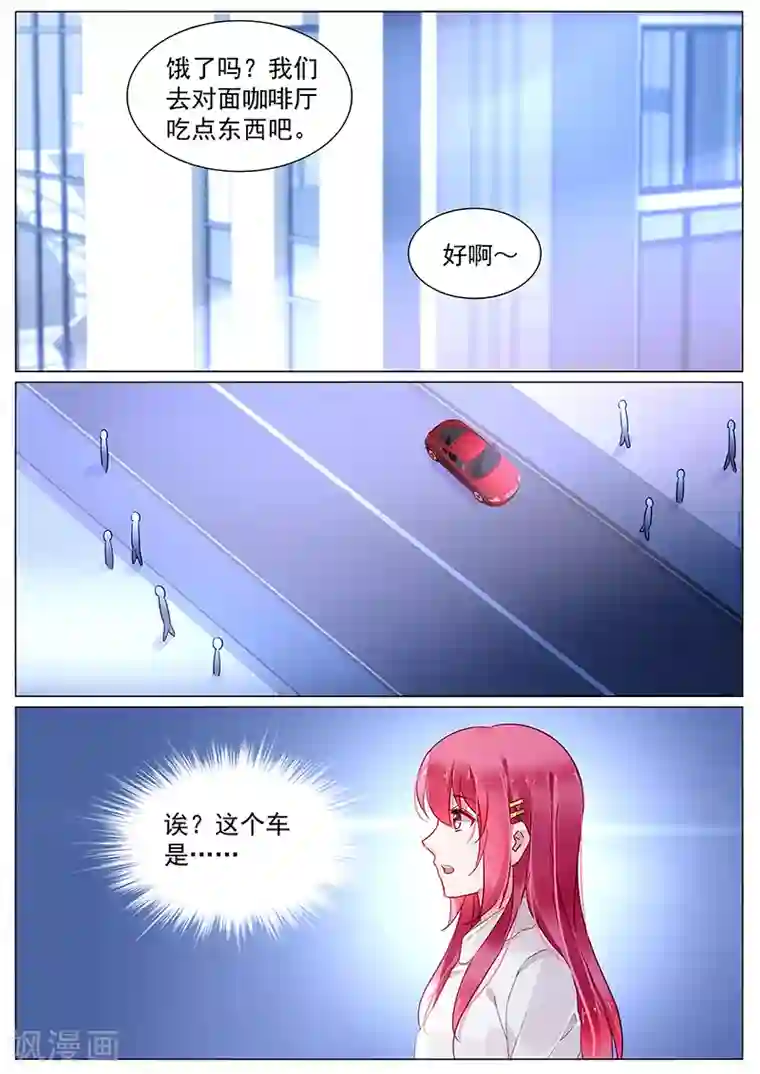 冷情殿下：捉弄小萌妻第2季7话