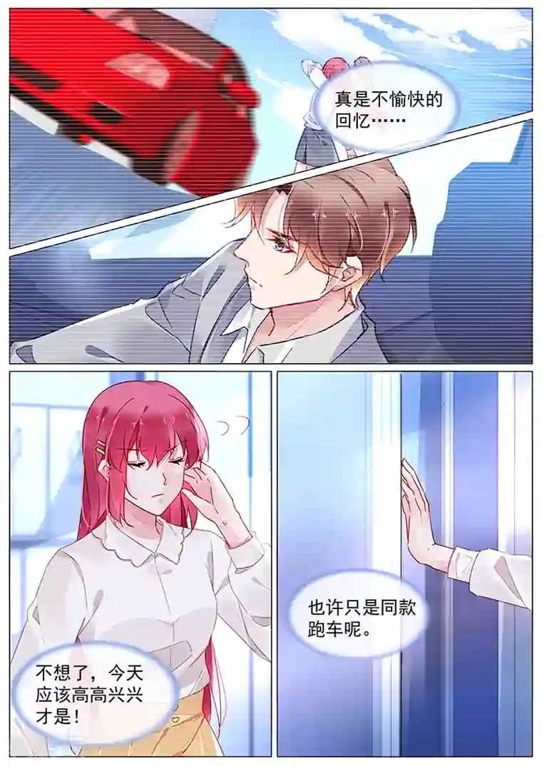 冷情殿下：捉弄小萌妻第2季7话